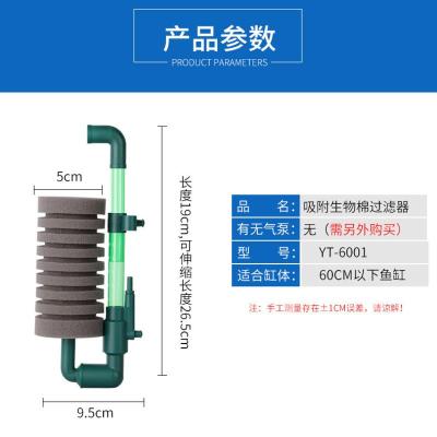 YT-6001适合60cm以下鱼缸 水妖精过滤器海绵生化器鱼缸三合一增氧静音吸便器超大号过滤器