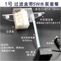 1号(适合14-16cm) 不带彩灯 圆形玻璃鱼缸过滤器增氧三合一循环水泵陶瓷缸静音循环家用滤器盒