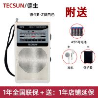 R-218白色送4节电池+耳机+布袋 德生多波段收音机老人老式小型迷你小袖珍便携式广播立体声随身听
