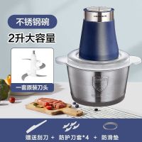 2L不锈钢碗单刀 绞肉机家用电动不锈钢小型饺馅碎菜搅拌多功能打肉机蒜蓉料理