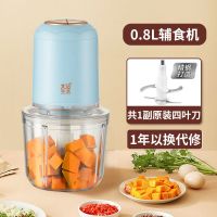 辅食机单刀[标配] 宝宝辅食机婴儿绞肉机家用电动多功能打泥机绞肉机小型料理机