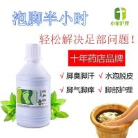 一瓶装 去脚气脚臭脚汗脚痒香港脚烂脚丫脚癣脚脱皮水泡开裂泡脚液260ml