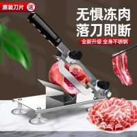 食品级切片机+4+没有备用刀 切肉机小型家用土豆切片神器商用刨肉机羊肉卷切片机家用肉片机