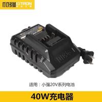 小强新款20v充电器 锂电池电圆锯充电式手提锯电动扳手手电钻原厂电池充电器20V