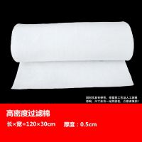 超滤棉120*30cm厚度5mm 1张 鱼缸过滤棉超滤棉水族箱净水用品过滤材料生化棉高密度洗不烂白棉