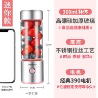 迷你款-蜜桃粉 便携式榨汁机迷你充电家用水果小型玻璃杯身电动打炸果汁机