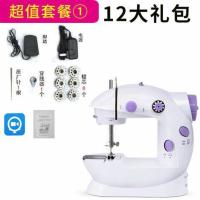 202无灯无切线原厂标配 家用多功能小型缝纫机迷你电动缝纫机吃厚老式手动脚踩便携缝纫机