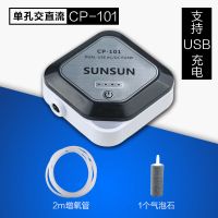 单孔CP101+2米管1止逆阀1沙头 交直流增氧泵鱼缸氧气泵水族箱冲氧泵静音养鱼钓鱼打氧机充电