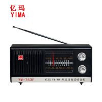 亿玛753F收音机(裸机) 上海牌753F收音机老人台式仿古便携式半导体收藏复古老式
