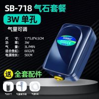 SB-718 单孔3W+气石 送全套 氧气泵增氧泵鱼缸增氧机养鱼超静音增氧器小型家用充氧棒打氧