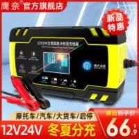 启停铅酸电瓶充电器 摩托车汽车电瓶充电器12v24v伏蓄电池大功率多功能通用启停充电机