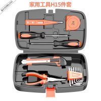 理想工具H15件套 工具箱家用套装大全五金电工专用家庭车载木工多功能维修组合全套