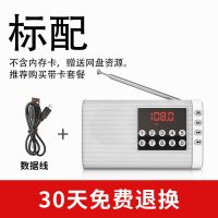 标配[收音机+充电线] 收音机多功能大音量老人半导体唱戏机插卡老年小型高档播放器爱华