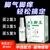 初步患者1套装 脚臭脚汗脚气王烂脚丫脚痒去水泡脚除臭包脱皮糜烂神器脚气膏克星