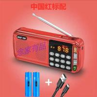 中国红 标配(主机+2节电池+充电线+手绳) N28老人收音机便携迷你音响多功能插卡唱戏评书机播放器