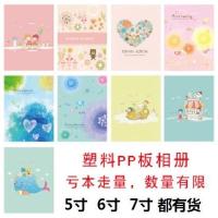 特价塑料封面随机发 过塑5寸52张[发一本] 345寸6寸7寸相册本插页式家庭儿童情侣学生成长纪念册小相薄影集