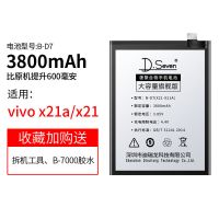 [x21/x21A电池]-送工具 适用vivox21 x23幻彩版x21A x21ud/uda电池x21i/ia原装手机