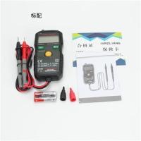 标配 迷你万用表数字高精度全自动智能小型便携式充电池电工维修傻瓜式