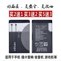 1020毫安[zihao版] 1个电池 BL-5C诺基亚手机锂电池1110 2610 1100 1200插卡小音箱收音机