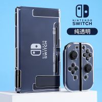 亲肤软壳[透明]丨 Switch软壳-无赠品 任天堂Switch保护套塞尔达硅胶软壳ns配件透明保护壳可插底座