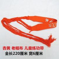 老粗布练功带橘黄 练功带武术腰带男护腰加宽太极带 儿童舞蹈戏曲板带京剧绑带