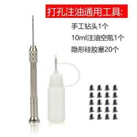 打孔工具一套(不含油) 悦克打孔工具RELX一代注油套装升级款diy钻孔柚子非我注油器配件