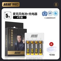+超威锌动力充电器 7号1.5V锌动力电池*4节 超威无线话筒KTV专用5号可充电电池麦克风五号代锂充电器1.5v套装