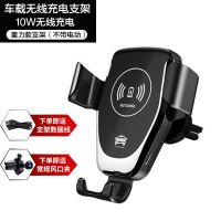 Q12机械款-黑色(无线充电功能 标配(出风口支架) 车载智能手机支架全自动感应智能无线充电汽车改装无线充电可充电