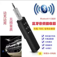 领夹式4.1蓝牙 领夹式车载音频5.0蓝牙接收器接收棒多功能无线音响汽车AUX免提