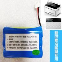 一块三节电池 福瑞杰胰岛素冷藏盒电池充电用电池冷藏盒便携式小冰箱电池