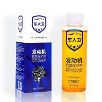 抗磨剂*100ml 发动机抗磨保护剂降噪音抖动强治烧机油精添加剂汽车用品