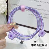 两紫圆小花(雷紫线) 普通版 充电线保护套苹果安卓华为通用数据线咬线器手机线防折断耳机保护