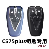 长安CS75plus钥匙电池[1粒] 适用长安CS75plus钥匙电池汽车原装遥控器纽扣电子2020-2022年款
