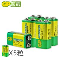 9V普通碳性 X5粒 9V电池方形9号碱性玩具遥控器万用表电吉他盒麦克风话筒方