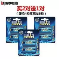 南孚丰蓝1号电池燃气灶电池大号电池热水器电池R20一号大码电池碳 南孚丰蓝1号电池燃气灶电池大号电池热水器电池R20一号