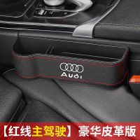 黑色[主驾驶] 无车标 汽车夹缝收纳盒宝马奔驰奥迪雷克萨斯车内饰改装饰座椅缝隙储物盒