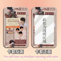 TFBOYS r1539 单个卡套(无挂绳) TFBOYS卡套公交卡门禁卡学生校园卡王俊凯王源易烊千玺周边带挂绳