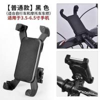 鹰爪手机架[塑料款360旋转] 自行车铝合金手机架摩托车电动车山地车外卖骑手骑行防震导航支架