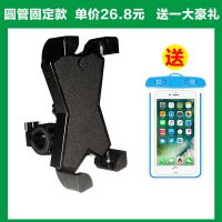新(圆管固定)自动锁 可充电 电瓶车电动车踏板车摩托车手机导航支架可充电带usb充电器