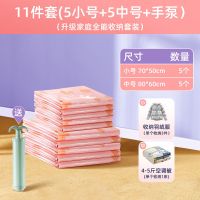 11件套[5中号+5小号]+手泵 真空压缩袋收纳袋子棉被子衣服羽绒学生宿舍衣物袋特大号抽真空袋