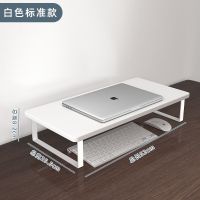 白色简约低款 显示器增高架宿舍电脑桌面收纳置物架子办公室台式底座垫抬高支架