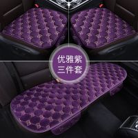 优雅紫 [酷奇]前排底座一张 汽车坐垫冬季毛绒三件套免绑通用有靠背单片加厚保暖汽车用品座垫