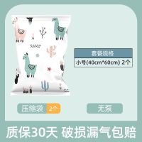 [小号]40*60cm 2个-无泵 真空压缩收纳袋衣服被子抽气特大号中小号打包密封行李箱专用袋子