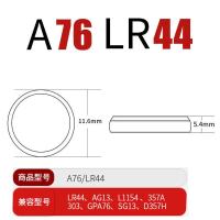 A76/AG13/LR44 2粒装 LR44纽扣电池377a手表AG13计算器L1130电子621体温计耳勺lr41