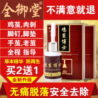 鸡尤康贴眼膏去除肉刺手部足部老茧子死皮特傚刺猴脚垫