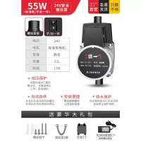 24V(安全静音55W标准款)手/自动一体+豪礼 热水器增压泵家用全自动静音自来水太阳能增压器洗澡加压水泵