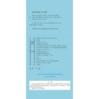 2022版初中教材帮数学九年级上册北师大版BSD彩页2022初中初三同步教材辅导练习资料9年级上册数学课后基础知识巩固