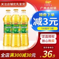 植物甾醇压榨甜香玉米胚芽油700ml*3瓶 清香小瓶宿舍食用油