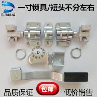 一寸短锁头不分左右(一套) 集装箱门货车门铰链车厢门锁紧器铰链锁扣/厢车大头配件