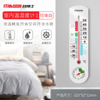 珍珠白[普通]可悬挂温湿度计 金属质感 温度计家用室内精准温度湿度表壁挂式室温婴儿房高精度干温湿度计